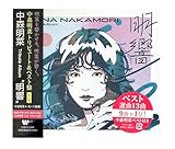 【外付け特典あり】 中森明菜 Tribute Album “明響” 2CDデラックス・エディション (中森明菜ベスト・アルバム付)(オリジナル・クリアファイル(A4サイズ)付)