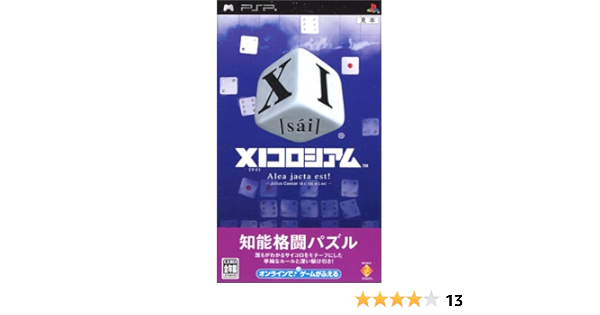 Amazon Xi コロシアム Psp ゲームソフト