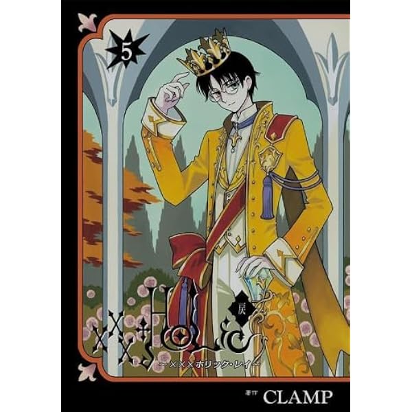HOLiC 戻 コミック 1-4巻セット |本 | 通販 | Amazon