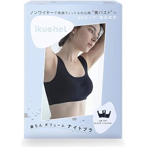 [IkucheL] ナイトブラ 2枚組 バストアップ 夜用ブラジャー 育乳 ノンワイヤー 脇肉キャッチ シンプルタイプ…