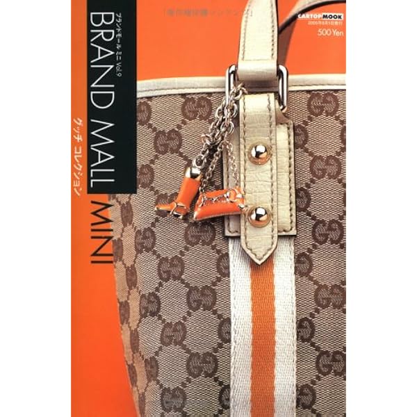 Brand Mall mini｜ブランドモールmini vol. Amazon.co.jp: グッチコレクション (CARTOP MOOK ブランドモール
