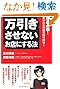 万引きさせないお店にする法