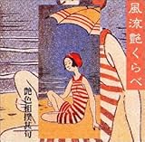 ����������ׁ`���F���o�r��