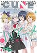 【電子版】月刊コミックキューン 2018年11月号 [雑誌]