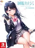 【Switch】制服カノジョ ゆい初恋BOX
