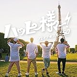 �n�b�s�[�l�[!