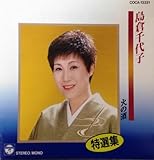 ���I�W/�΂̎�