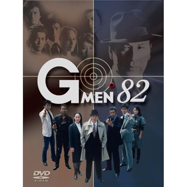 Gメン'82 DVD-BOX〈初回のみ特典ディスク付き・7枚組〉 Gメン'82 DVD-BOX〈初回のみ特典ディスク付き・7枚組〉 - メルカリ