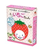 読んで育ててわくわく！絵本栽培キット　ミニいちご
