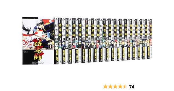 結界師 コミック 全35巻 完結セット 少年サンデーコミックス 田辺 イエロウ 本 通販 Amazon