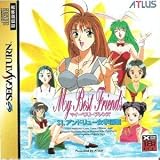 マイ・ベスト・フレンド