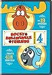 Rocky & Bullwinkle & Friends: Complete Season 4 [DVD] [Import]