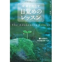 スピリチュアル・マーケティング Amazon.co.jp: スピリチュアル・マーケティング : ジョー・ヴィターレ