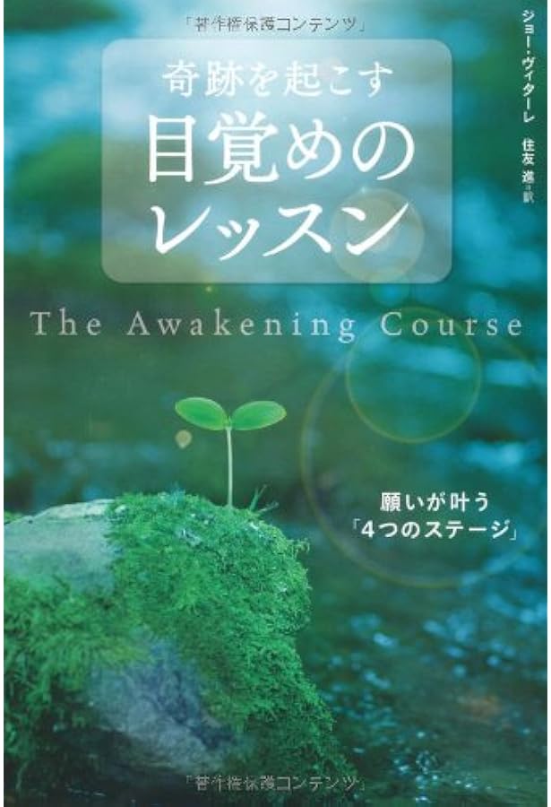 スピリチュアル・マーケティング | ジョー・ヴィターレ, 白川貴子 |本