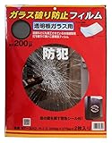 WAKI ガラス破り防止フィルムWF3012 200