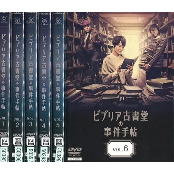 ビブリア古書堂DVD-BOX、ファン待望の映像化!