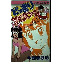 Amazon Co Jp Masao Imanishi 作品一覧 著者略歴