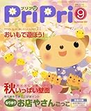 プリプリ 2007 9
