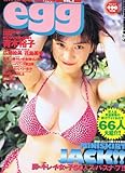 HYPER IDOL STATION egg[エッグ] VOL.3 [表紙:青木裕子]　1996年1月10日発行 (HYPER IDOL STATION egg[エッグ])