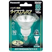 Amazon | パナソニック ハロゲン電球 《ダイクロプレミア》 高光度