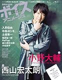 ボイスアニメージュ No.46 (ロマンアルバム)