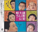 ���Ƒ傢�ɉS��/���y���u�T�U�G����v�T�E���h�E�g���b�N�`�I���W�i���E�L���X�g��