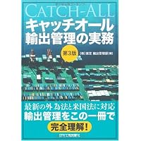 詳説 外為法・貿易関係法〈2025年版 / 第8版〉 | 中崎 隆 |本 | 通販