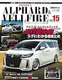 スタイルRV Vol.149 トヨタ アルファード & ヴェルファイア No.15 (NEWS mook RVドレスアップガイドシリーズ)