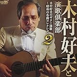 �ؑ��D�v�̃M�^�[���́`���a�̖��ȃR���N�V���� 2�`