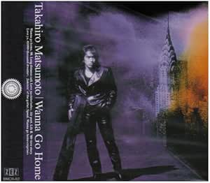 Wanna Go Home 松本孝弘 Takahiro Matsumoto Masao Akashi Takeshi Hayama 松本孝弘 J Pop 音楽 Amazon
