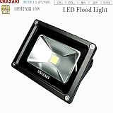 LED投光器10W 昼白色 広角ライト ACコードプラグ付 IP65屋外防水加工 ウラザキ照明1年保証(型番UR-10WCWW)