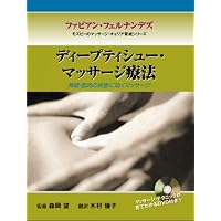 Amazon.co.jp: ポジショナル・リリース・セラピー : Kerry J. D