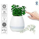 CAILYN 植木鉢 音楽植木鉢 ワイヤレス bluetooth スピーカー USB充電 スマートタッチ LED7色変換付き
