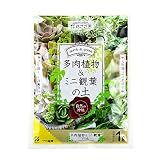 花ごころ 多肉植物&ミニ観葉植物の土 プロ推奨 1L