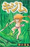キジム