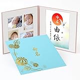 命名書台紙（大）　まり柄　表紙ブルーグリーン【命名】　ゴールド箔【L判セット】赤ちゃんの写真・お名前が入る！まり柄　　赤ちゃん命名書台紙（大）ベビー誕生　必須アイテム　男の子　女の子　毬【出産祝い・内