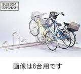 ダイケン　サイクルスタンド　CS-MU4型（4台用）　400mmピッチ・ステンレス製 ステンレス