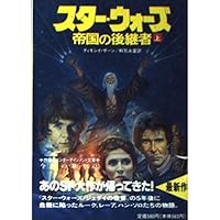 コミックパック　スターウォーズ　帝国の後継者（日本版） コミックパック スターウォーズ 帝国の後継者（日本版）