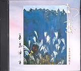 初恋 日本の抒情歌(2)