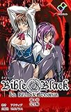 【フルカラー】新・Bible Black 第一章 完全版 【フルカラー】新・Bible Black 完全版 (e-Color Comic)