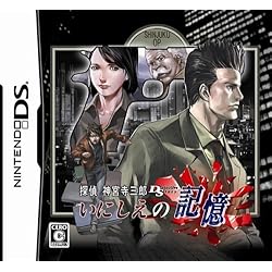 Amazon | 探偵 神宮寺三郎DS 赤い蝶 | ゲームソフト