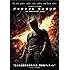 ダークナイト ライジング(DVD)