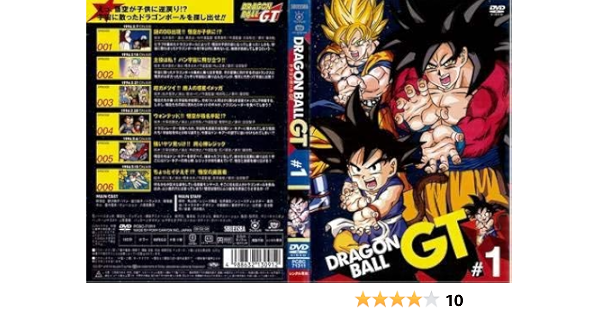 Amazon ドラゴンボールgt レンタル落ち 11巻セット アニメ