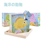 6種の動物 パズル 木のおもちゃ ブロック六面体パズル 子供 キッズ 誕生日プレゼント 知育玩具 男の子 女の子 木製 知育 オモチャ 幼児 (海洋動物)