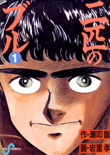 ぼっけもん 漫画 1巻から10巻 無料 試し読み 価格比較 マンガリスト