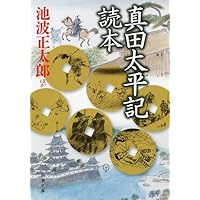 Amazon.co.jp: 渡瀬恒彦主演 真田太平記 完全版 第弐集 DVD-BOX 全6枚