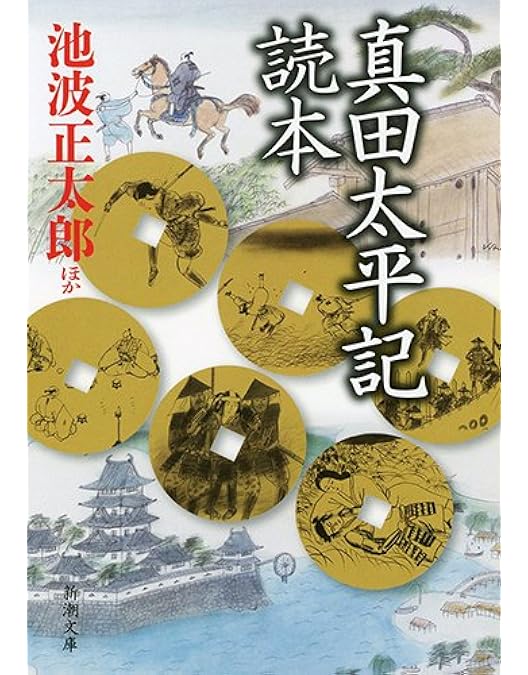 Amazon.co.jp: 真田太平記 DVD－BOX 第弐集 : DVD