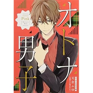 デザート 2018年 01 月号 [雑誌]