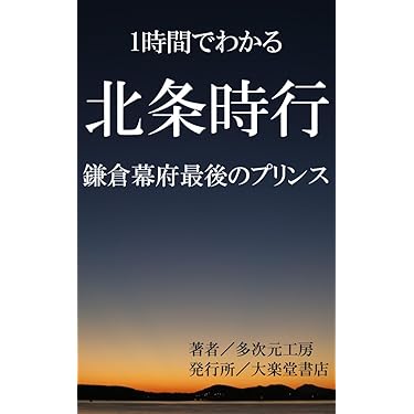 フョードル・ドストエフスキー伝(偉人伝シリーズ) 第二版　サラスキナ フョードル・ドストエフスキー伝(偉人伝シリーズ) 第二版