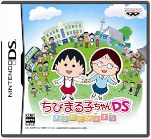 Amazon ちびまる子ちゃんds まるちゃんのまち ゲームソフト